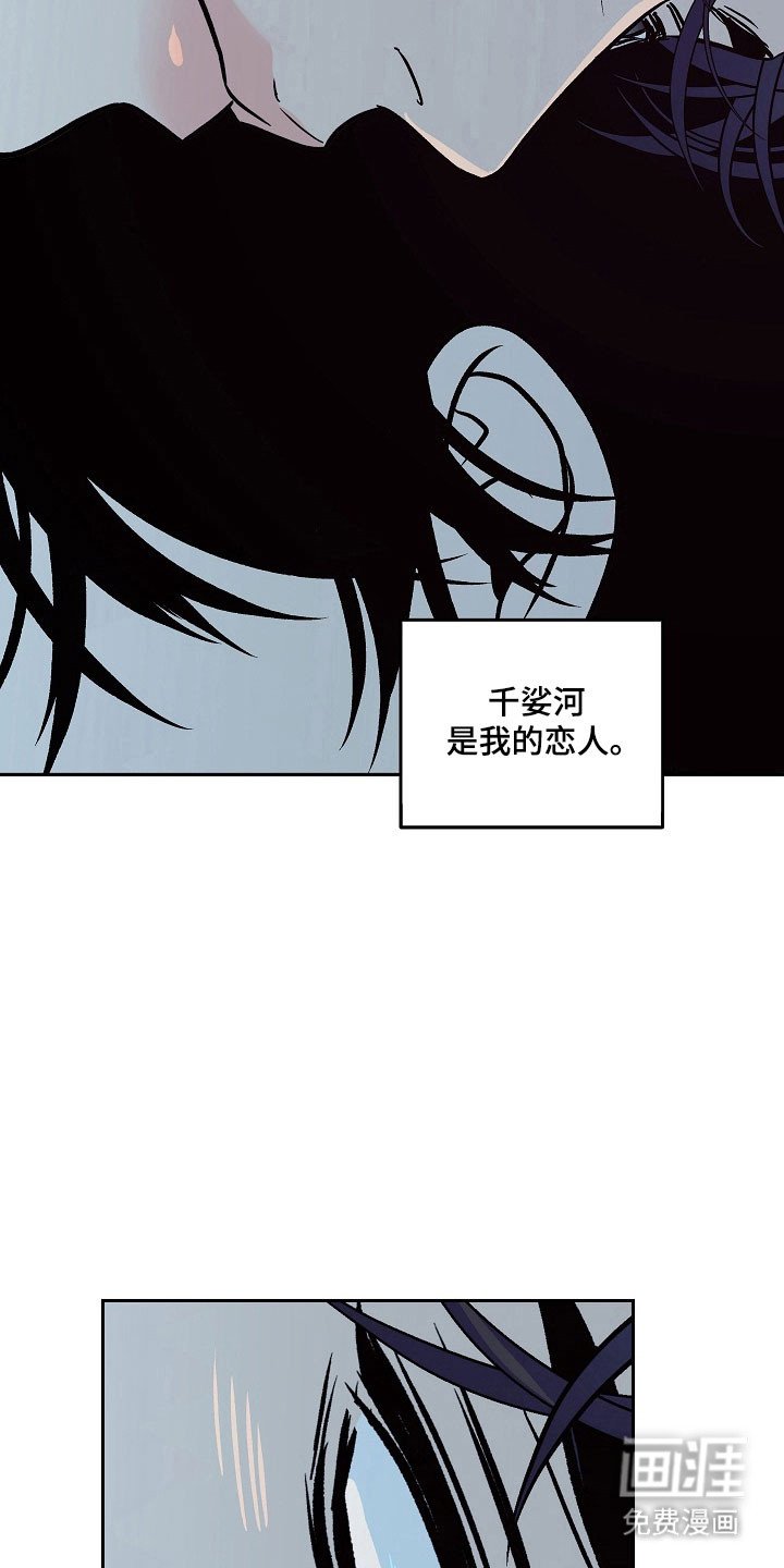 第113章：【第二季】无法否认