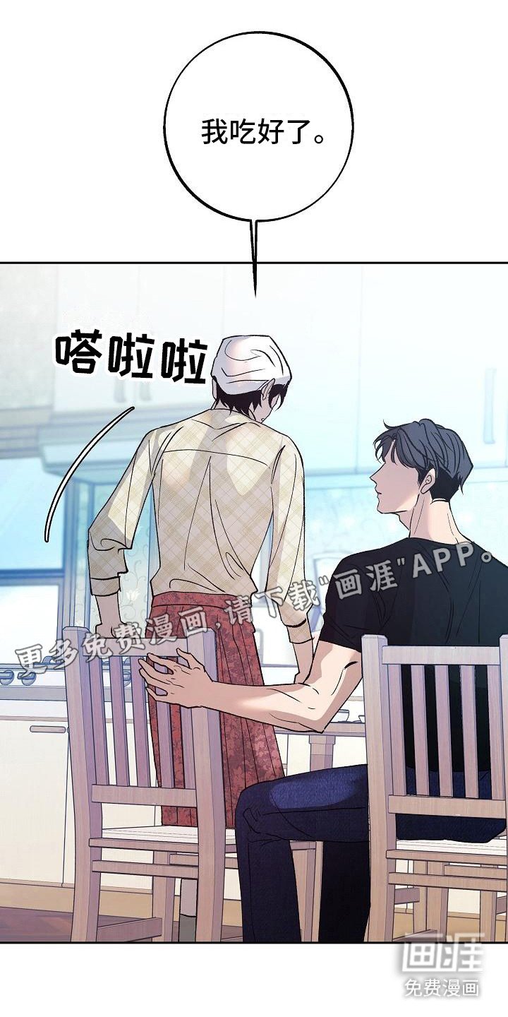 第12章：躲着