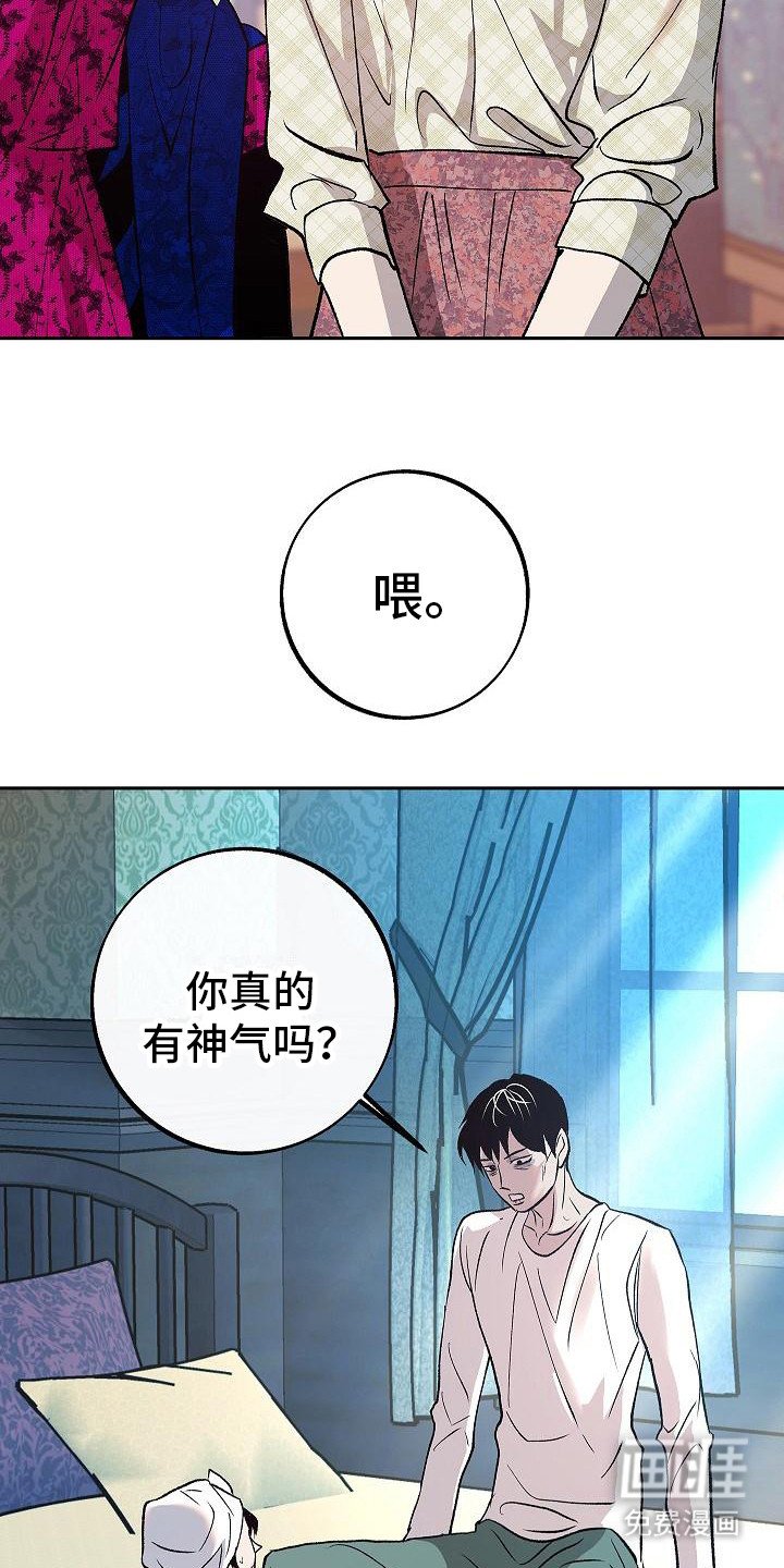 第12章：躲着