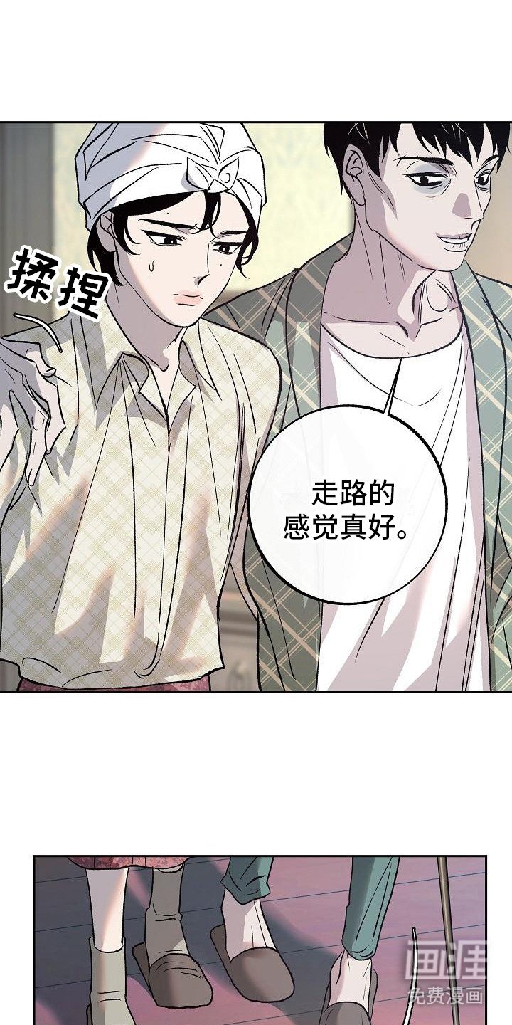 第13章：感到悲惨