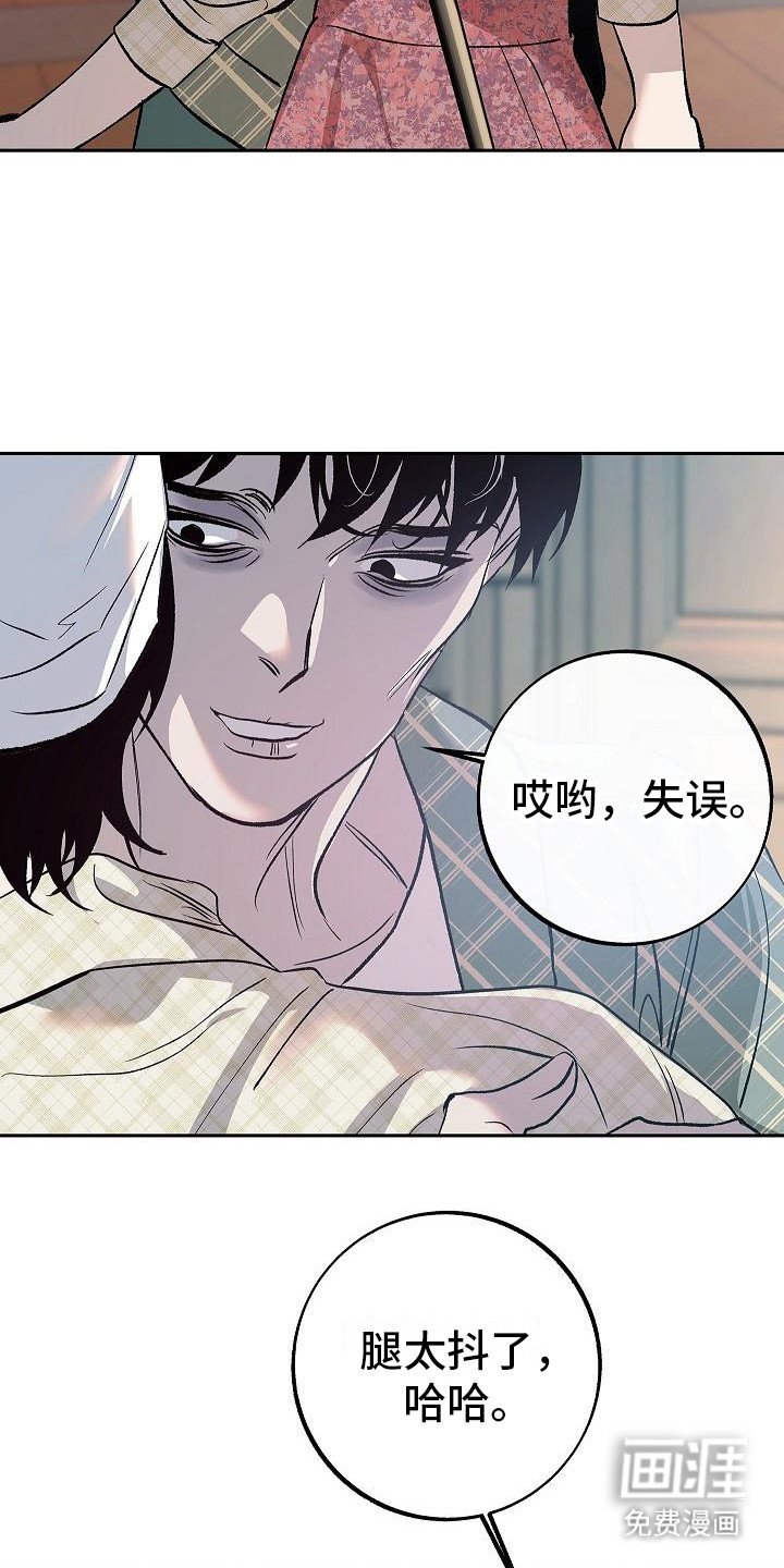 第13章：感到悲惨