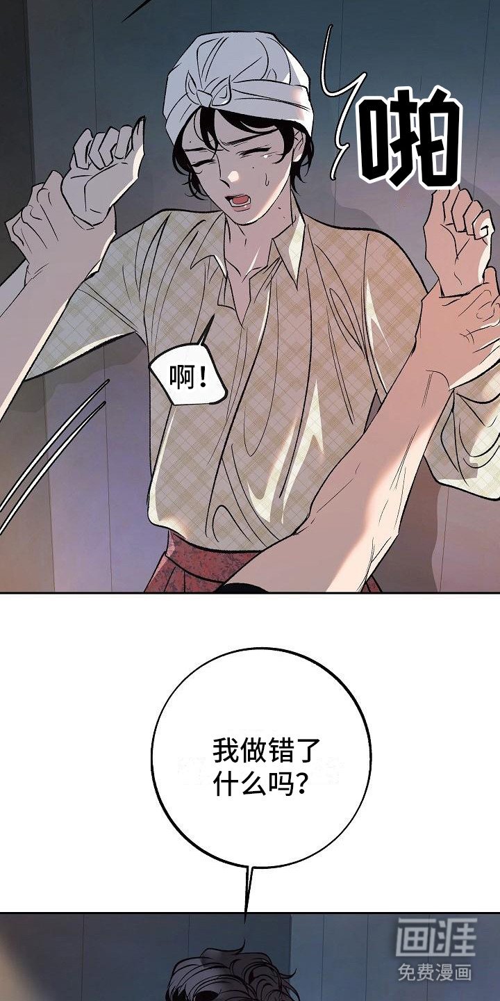 第13章：感到悲惨