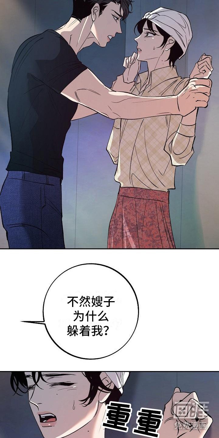 第13章：感到悲惨