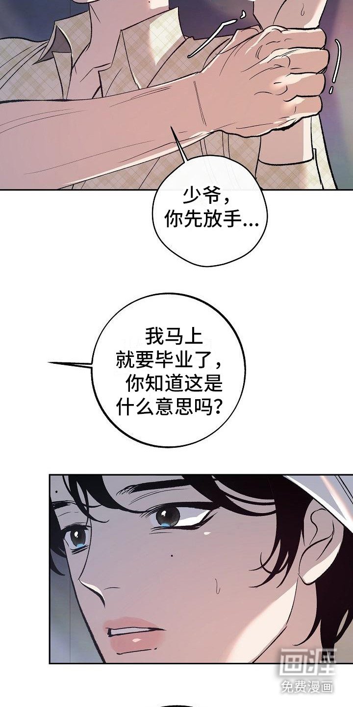 第13章：感到悲惨