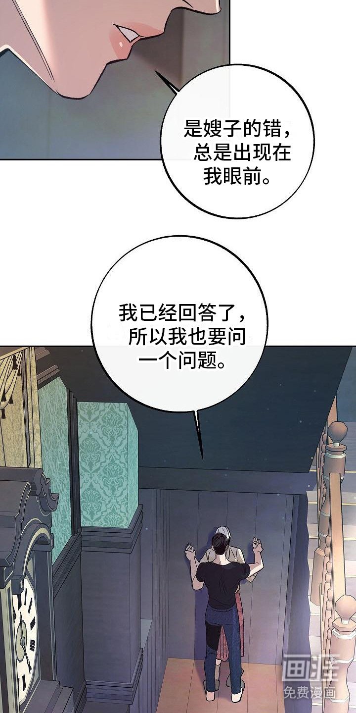 第13章：感到悲惨