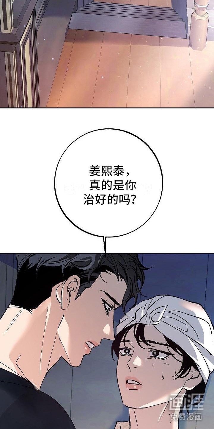 第13章：感到悲惨