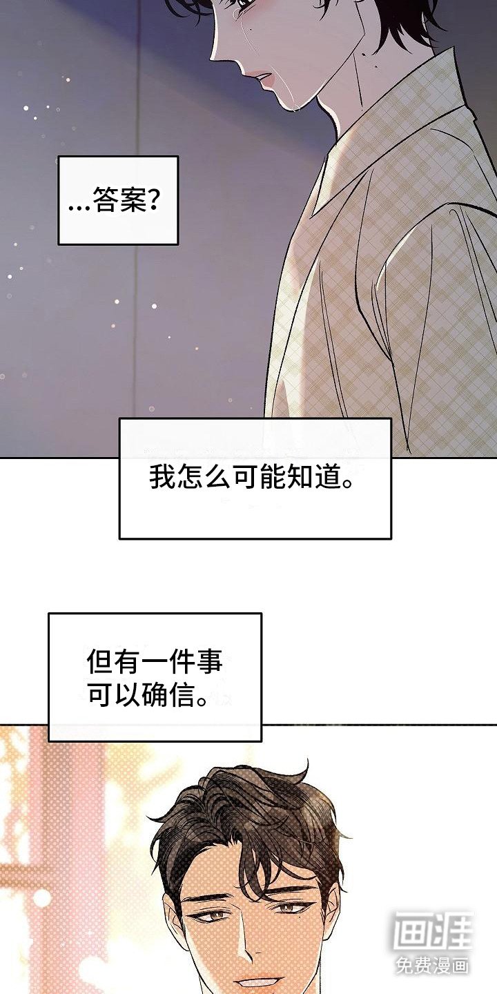 第13章：感到悲惨