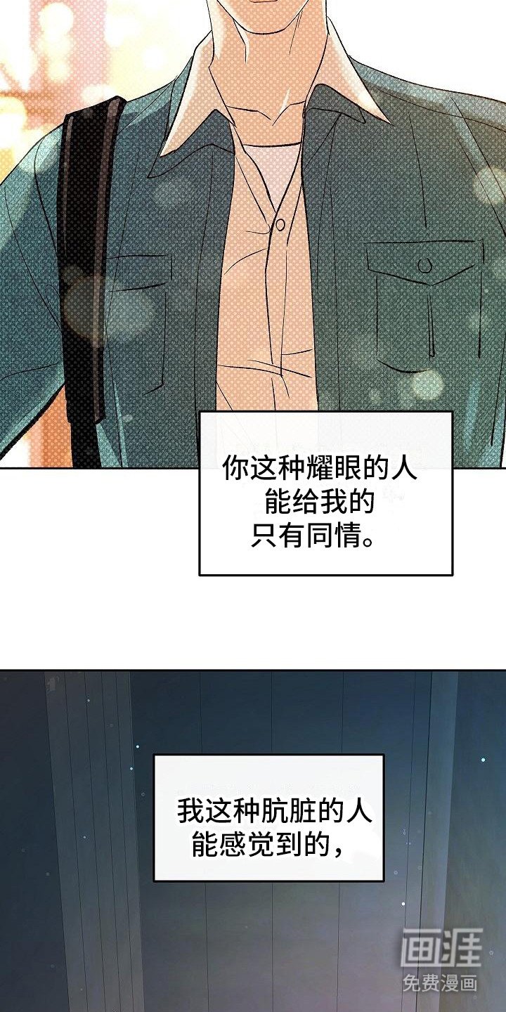 第13章：感到悲惨
