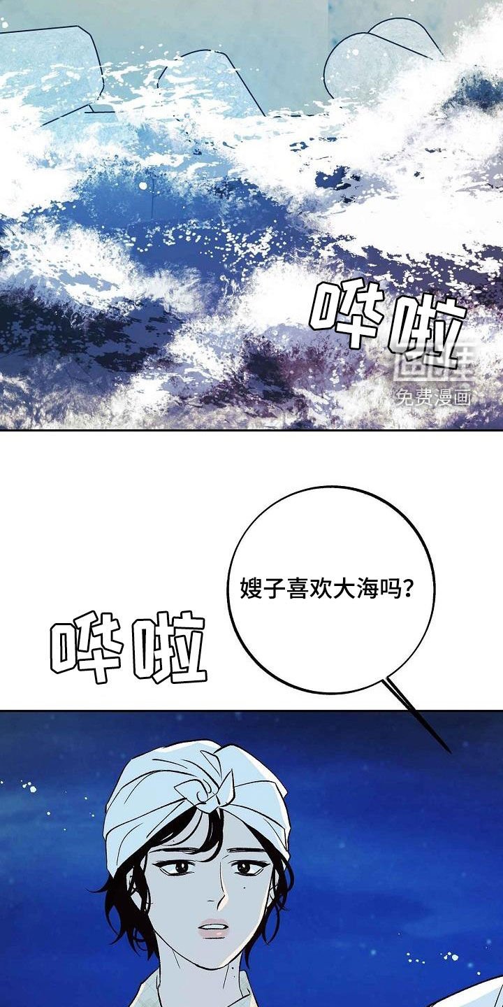 第15章：不是女人