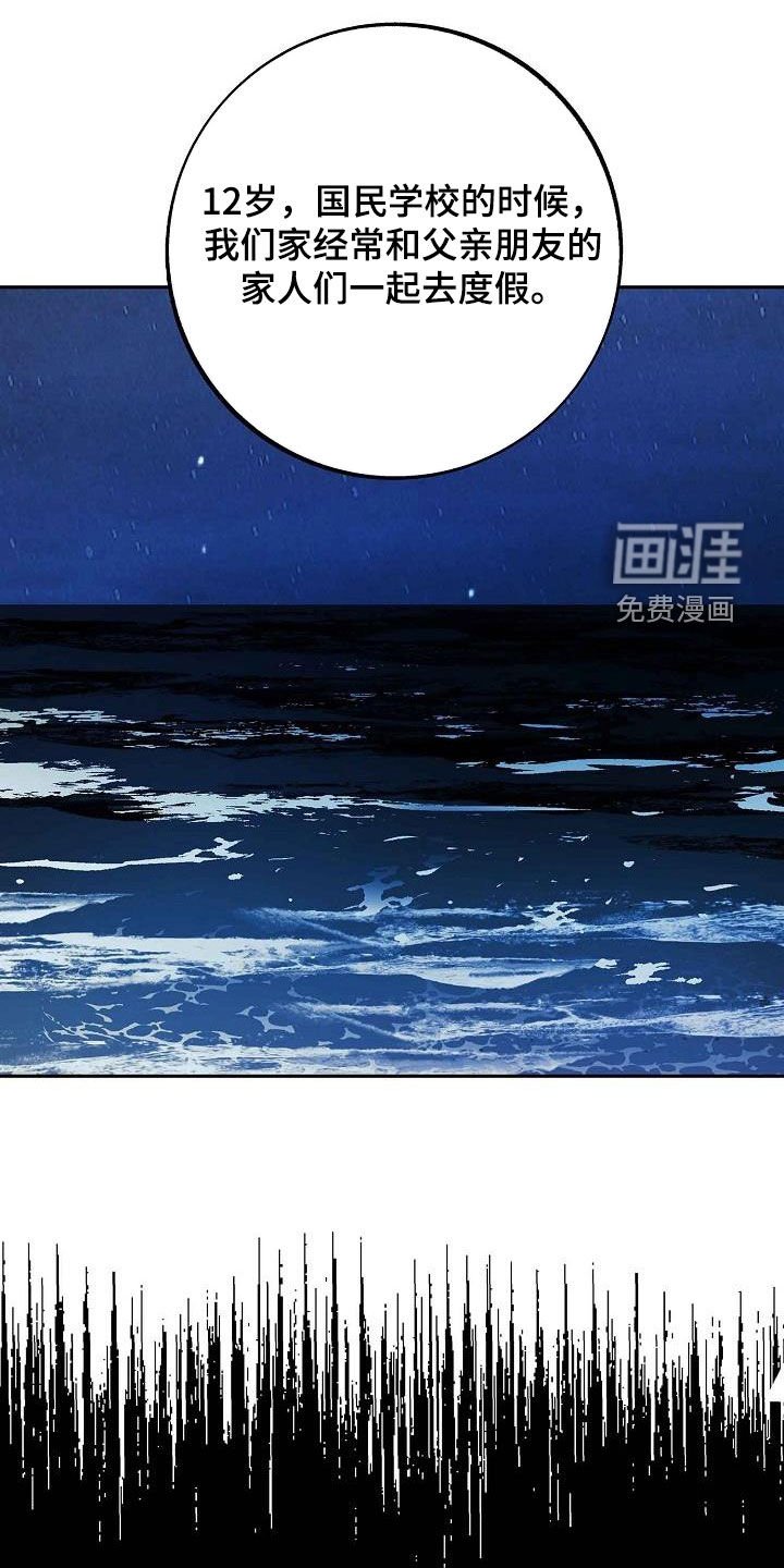 第15章：不是女人