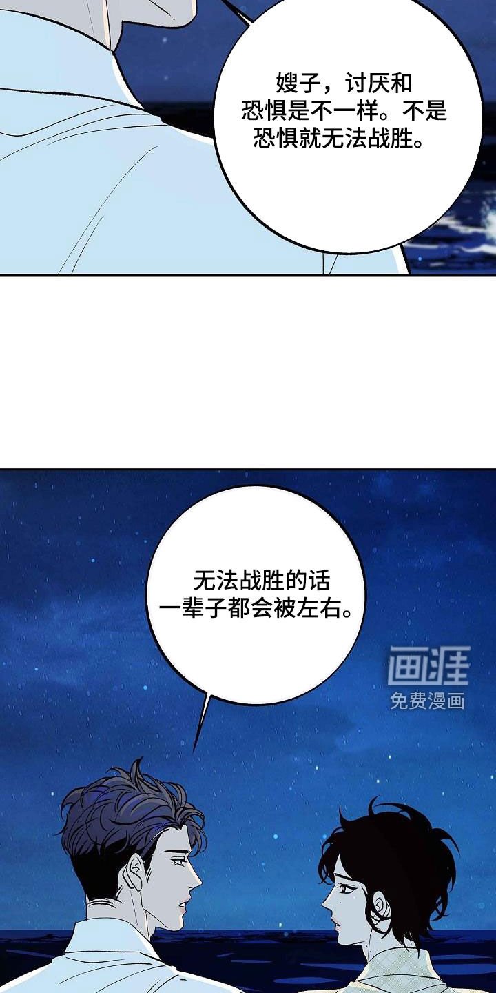 第15章：不是女人