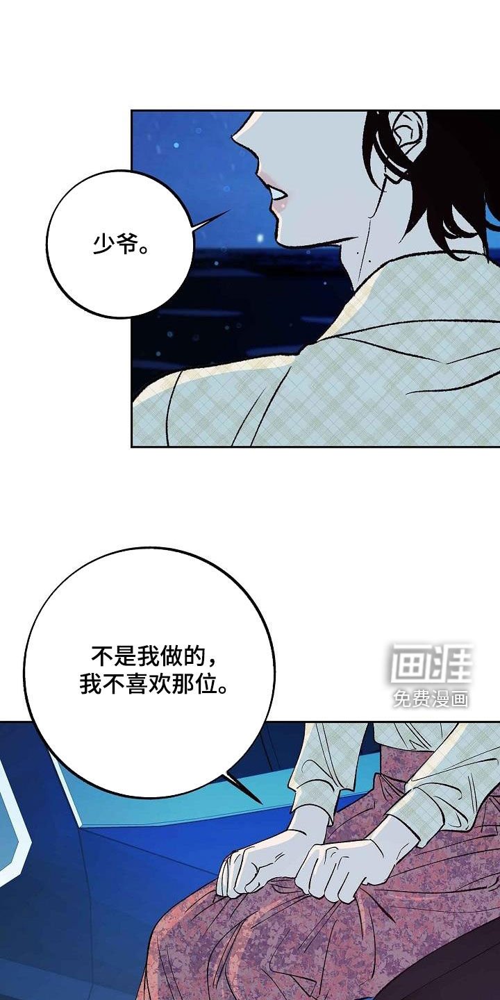 第15章：不是女人