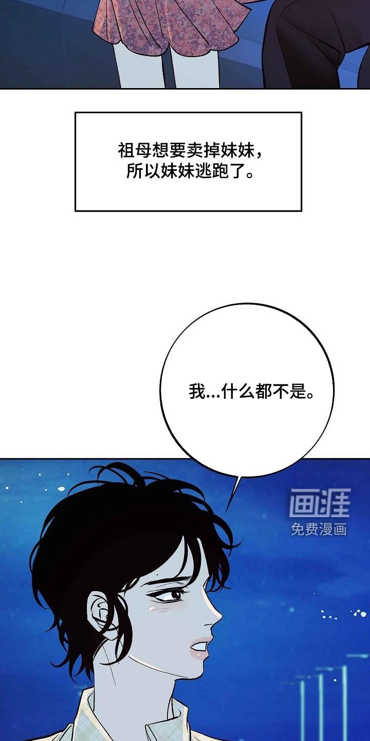 第15章：不是女人