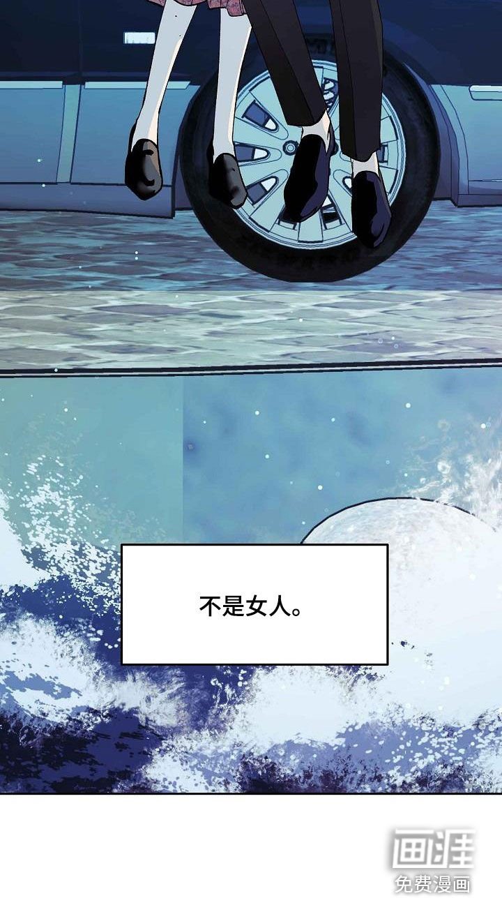 第15章：不是女人