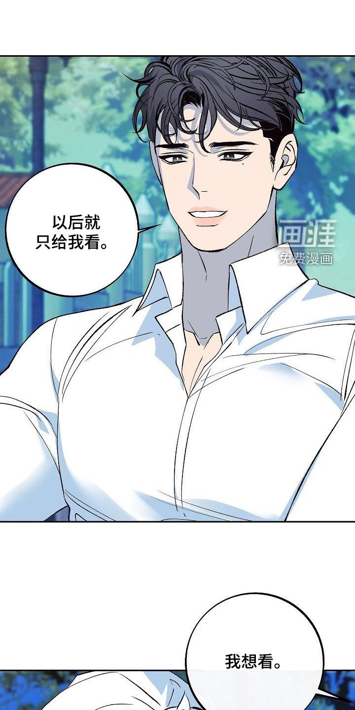 第16章：把她赶走