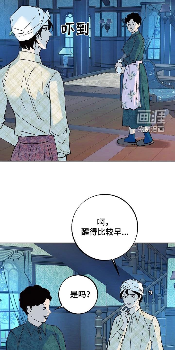 第16章：把她赶走