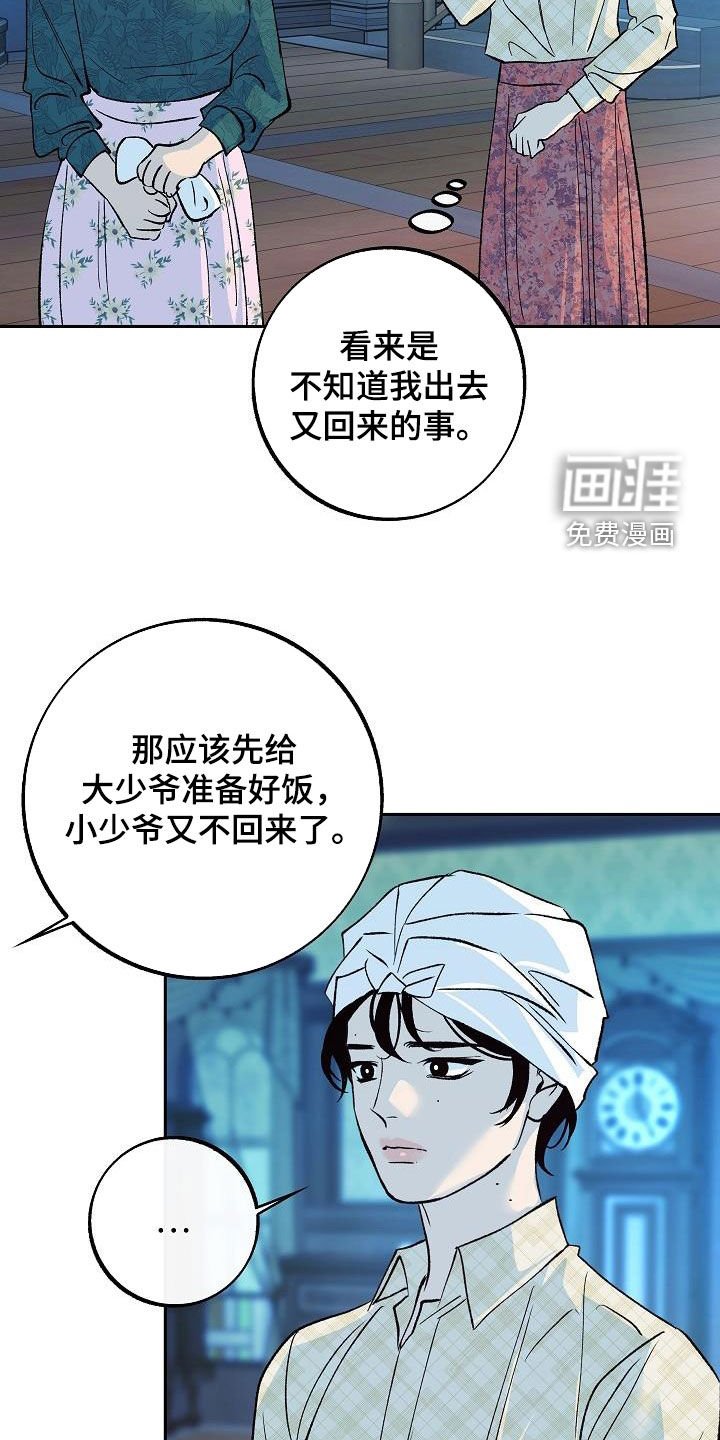 第16章：把她赶走