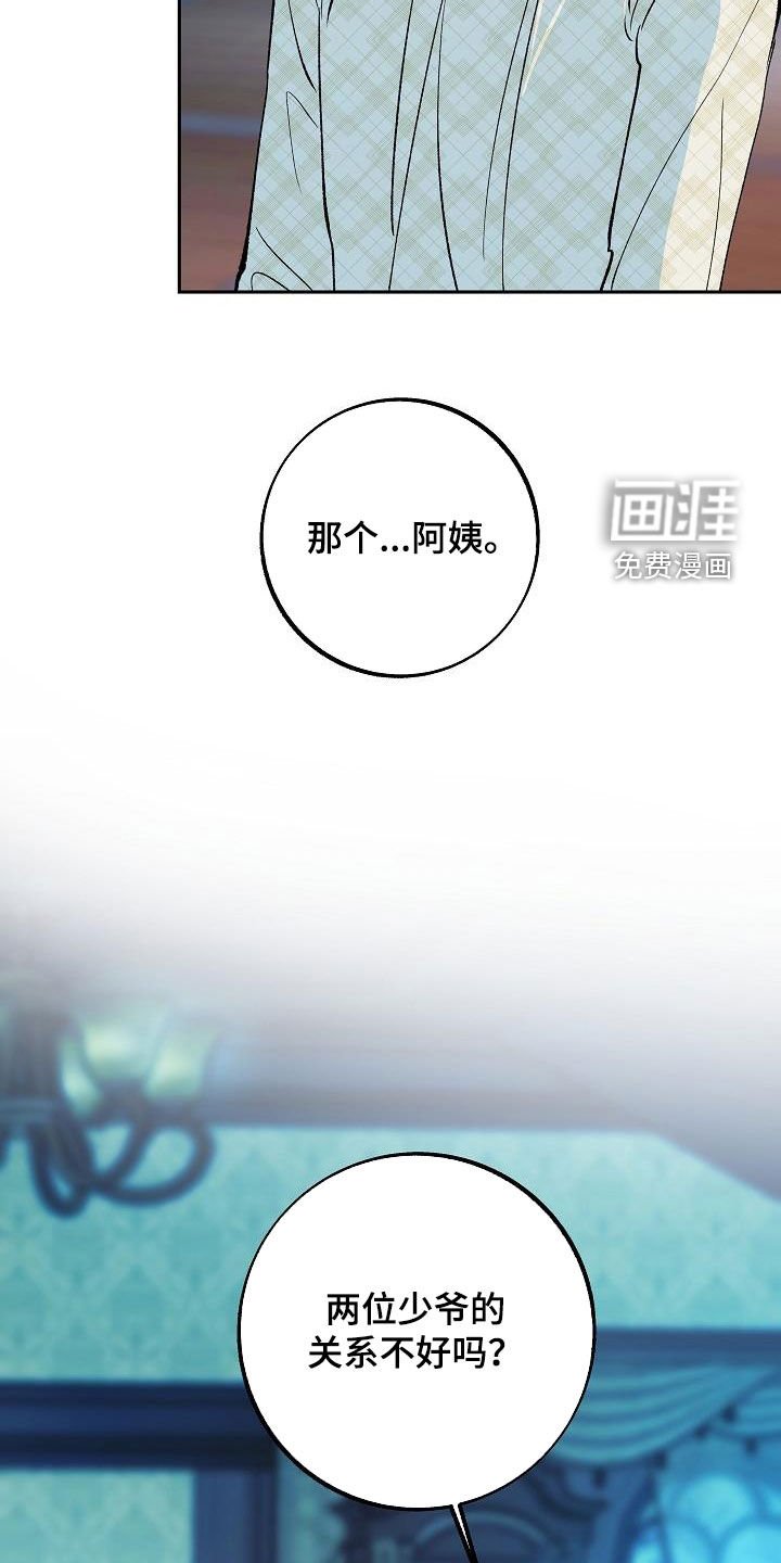 第16章：把她赶走