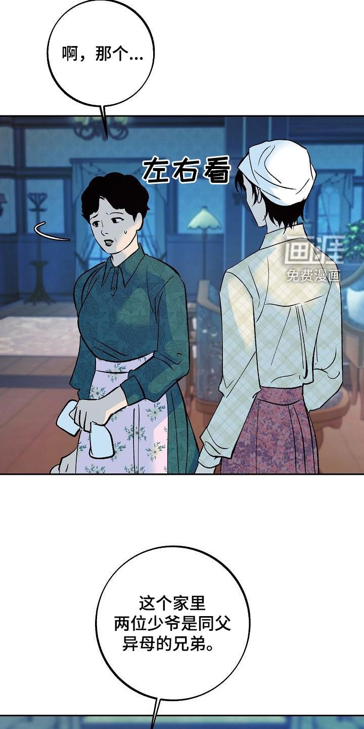 第16章：把她赶走