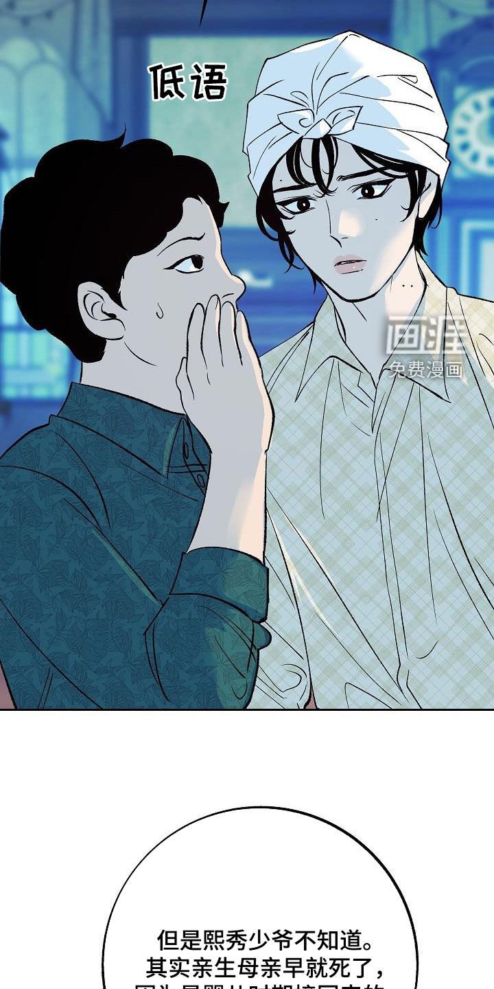 第16章：把她赶走