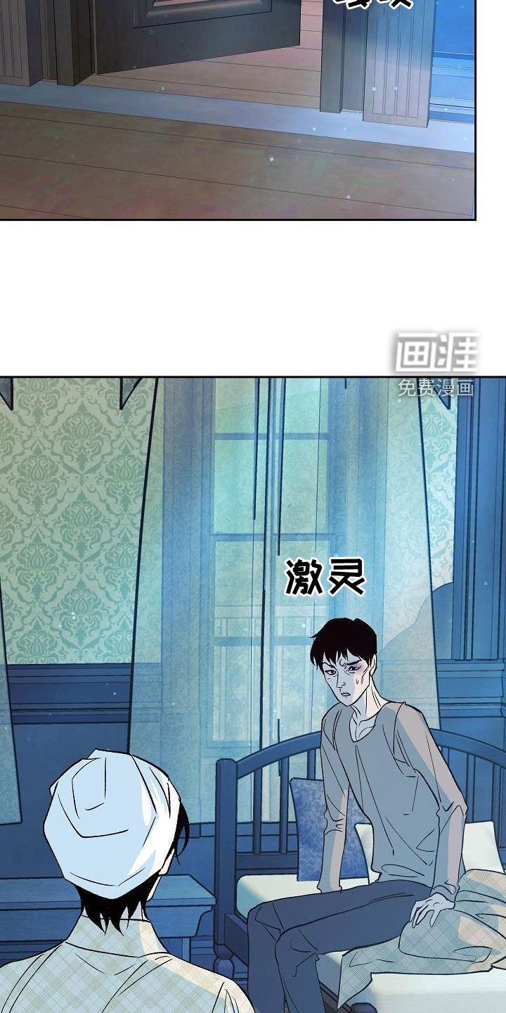 第16章：把她赶走