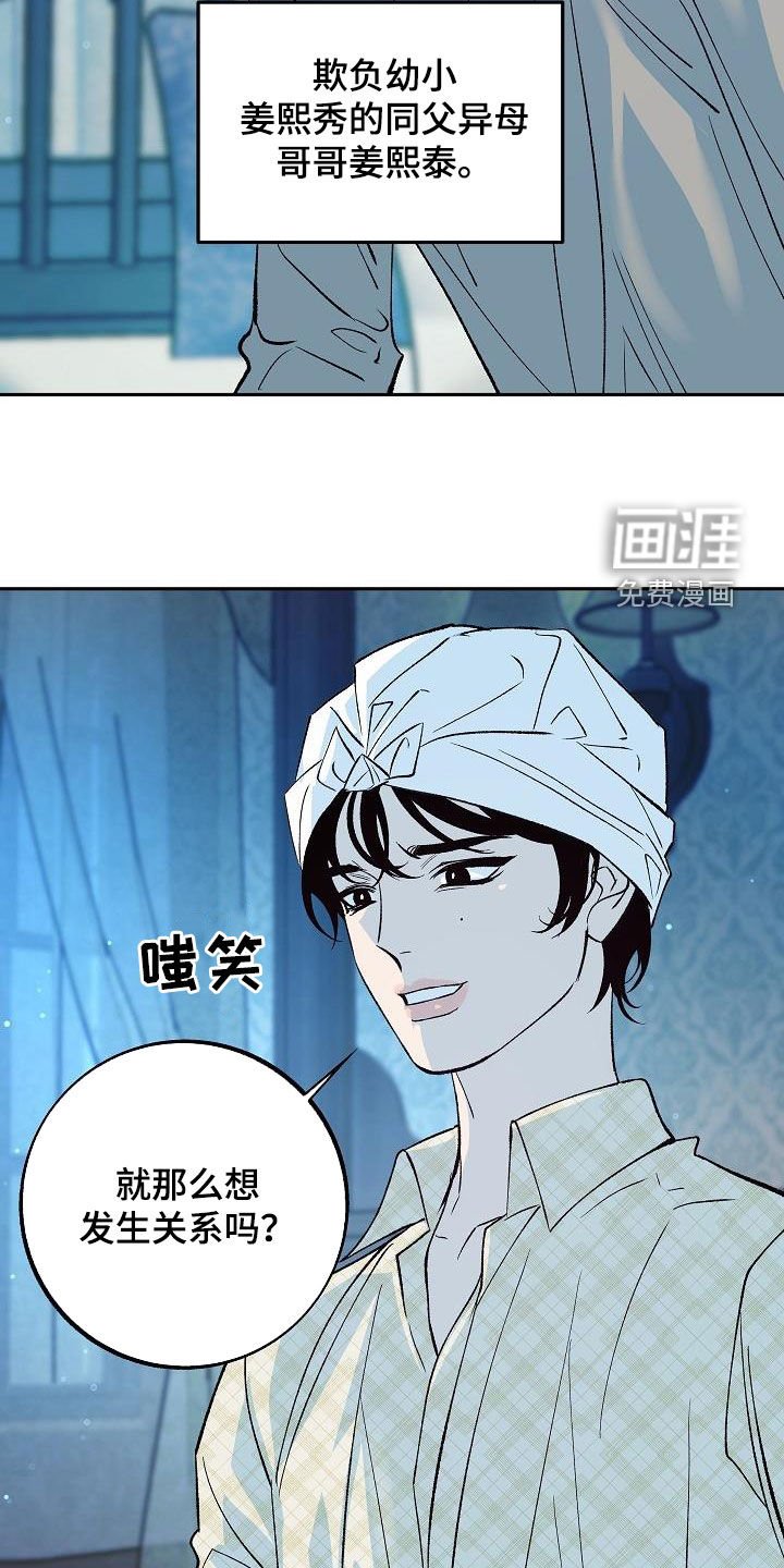 第16章：把她赶走