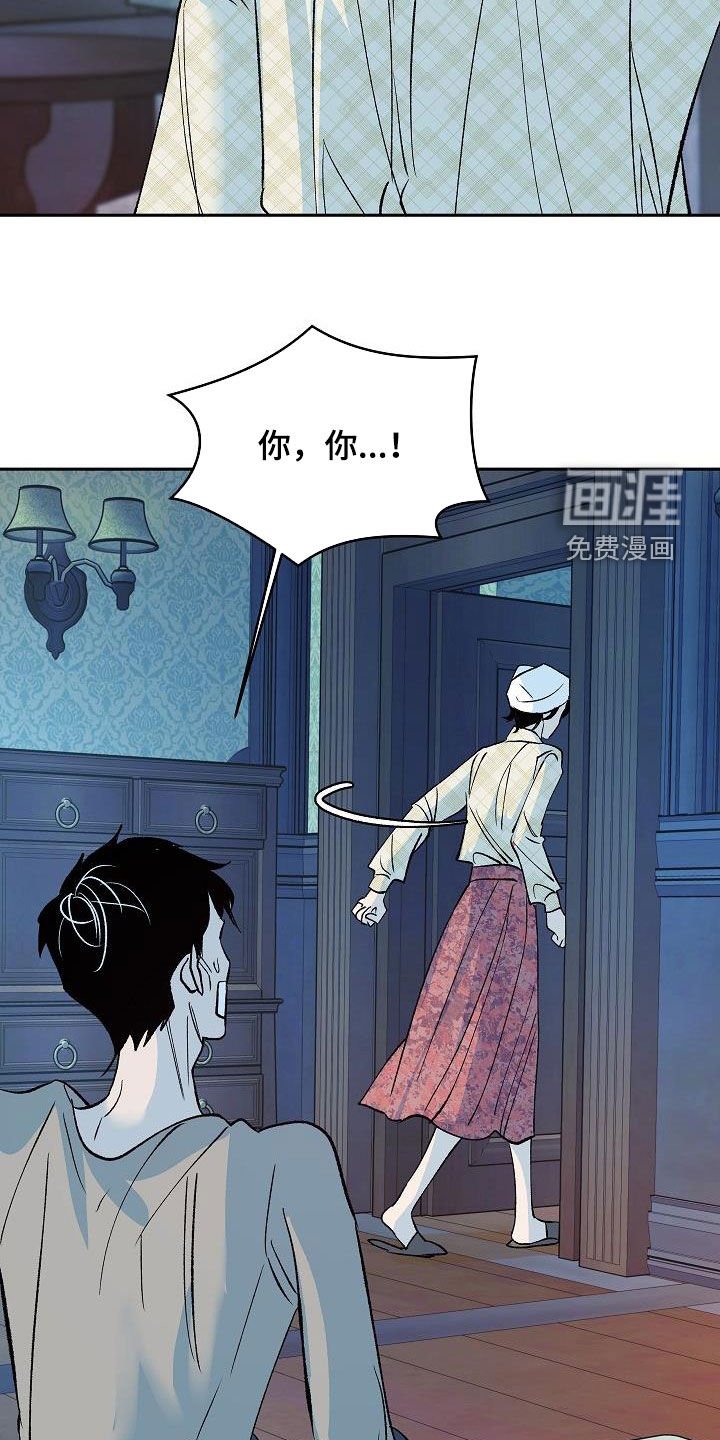 第16章：把她赶走