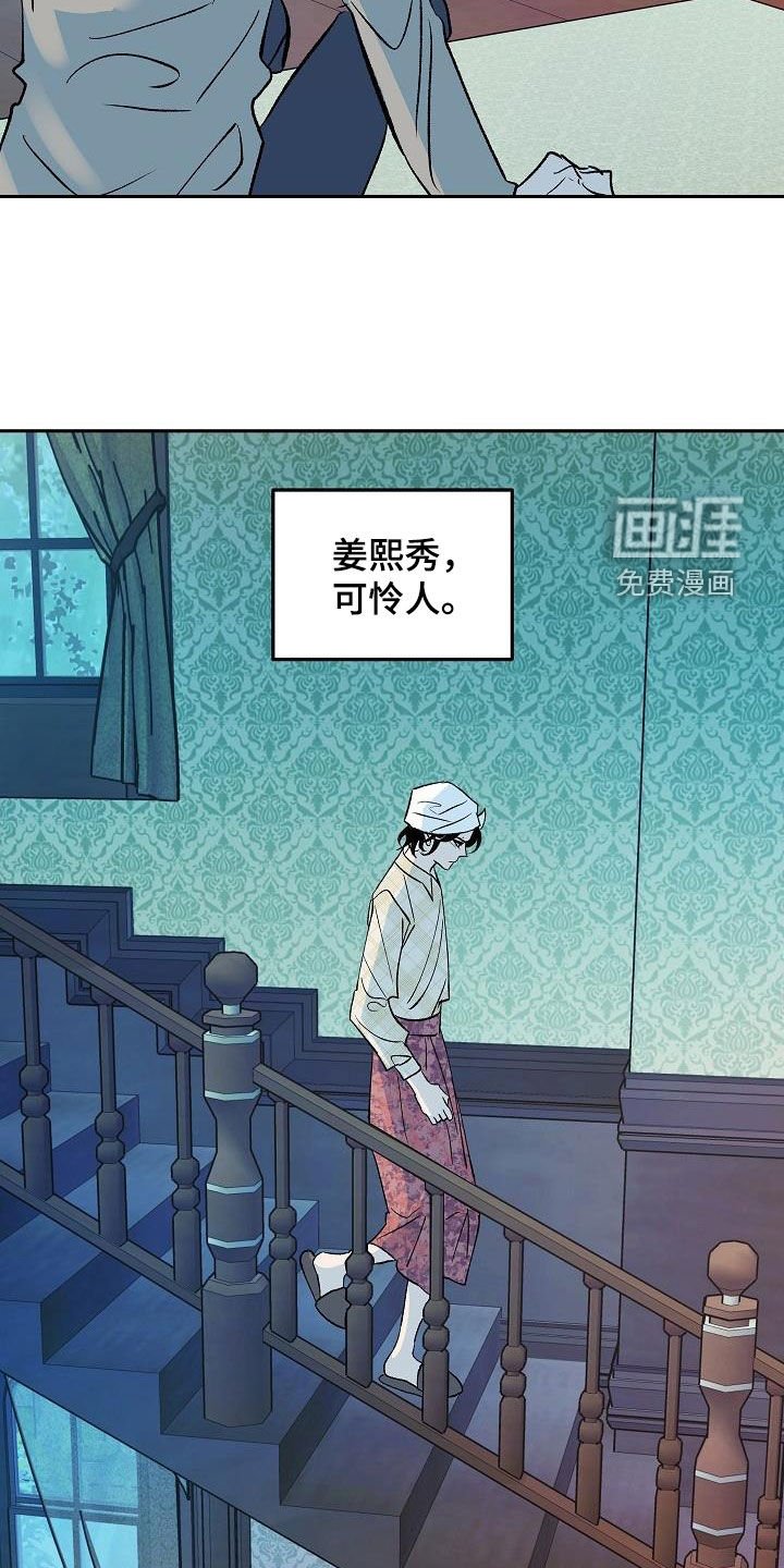第16章：把她赶走