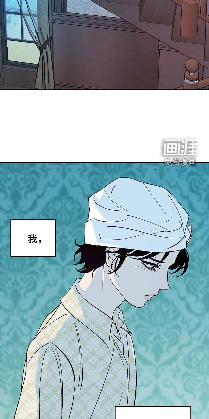 第16章：把她赶走