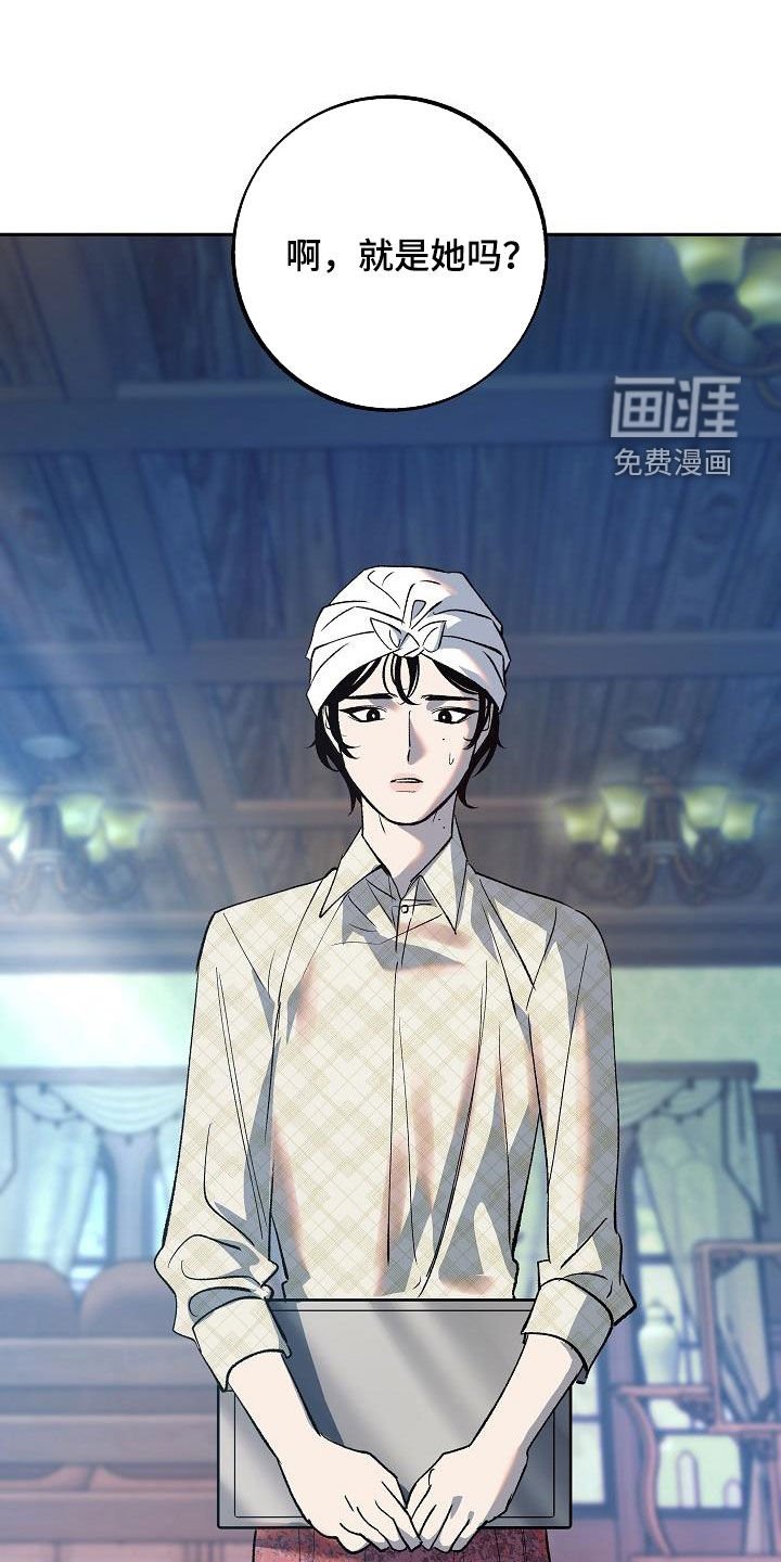 第16章：把她赶走