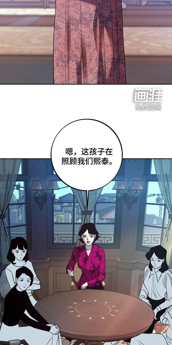 第16章：把她赶走