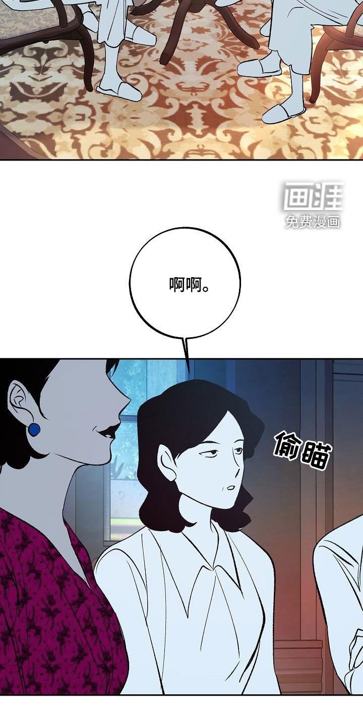 第16章：把她赶走