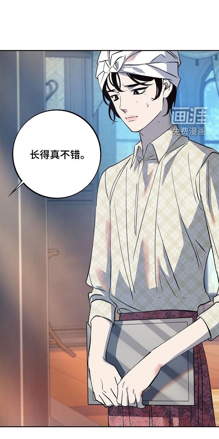 第16章：把她赶走