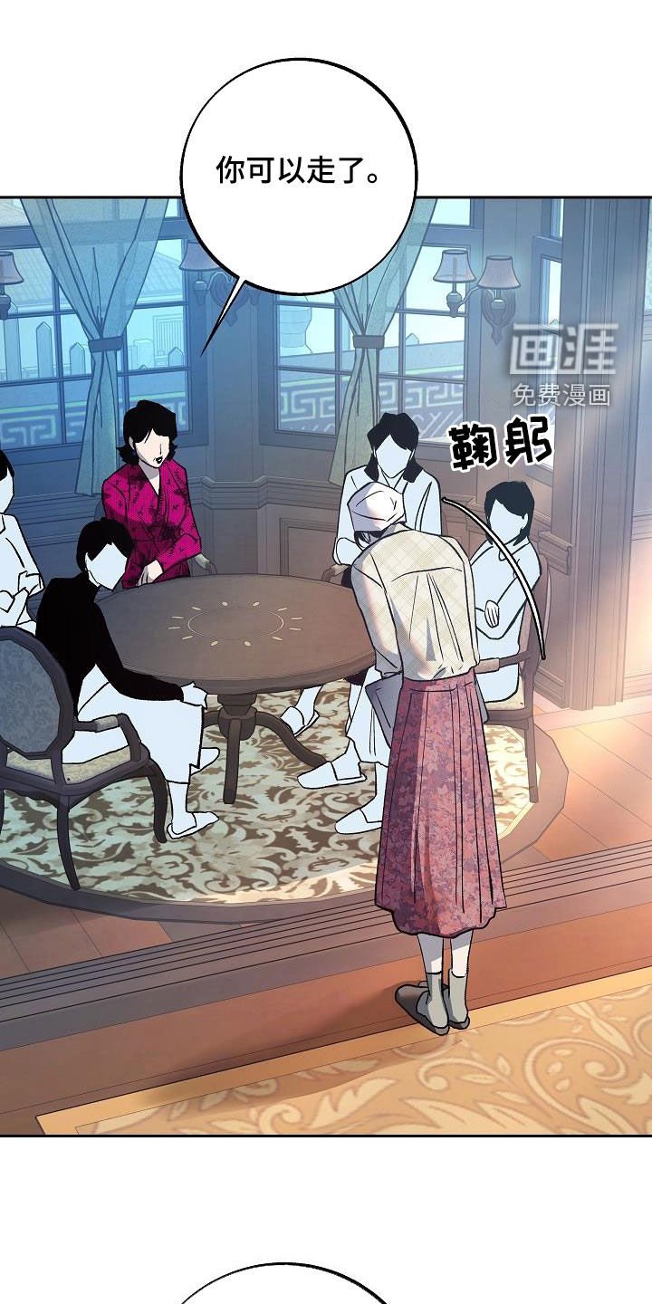 第16章：把她赶走