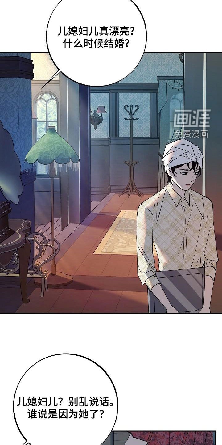 第16章：把她赶走
