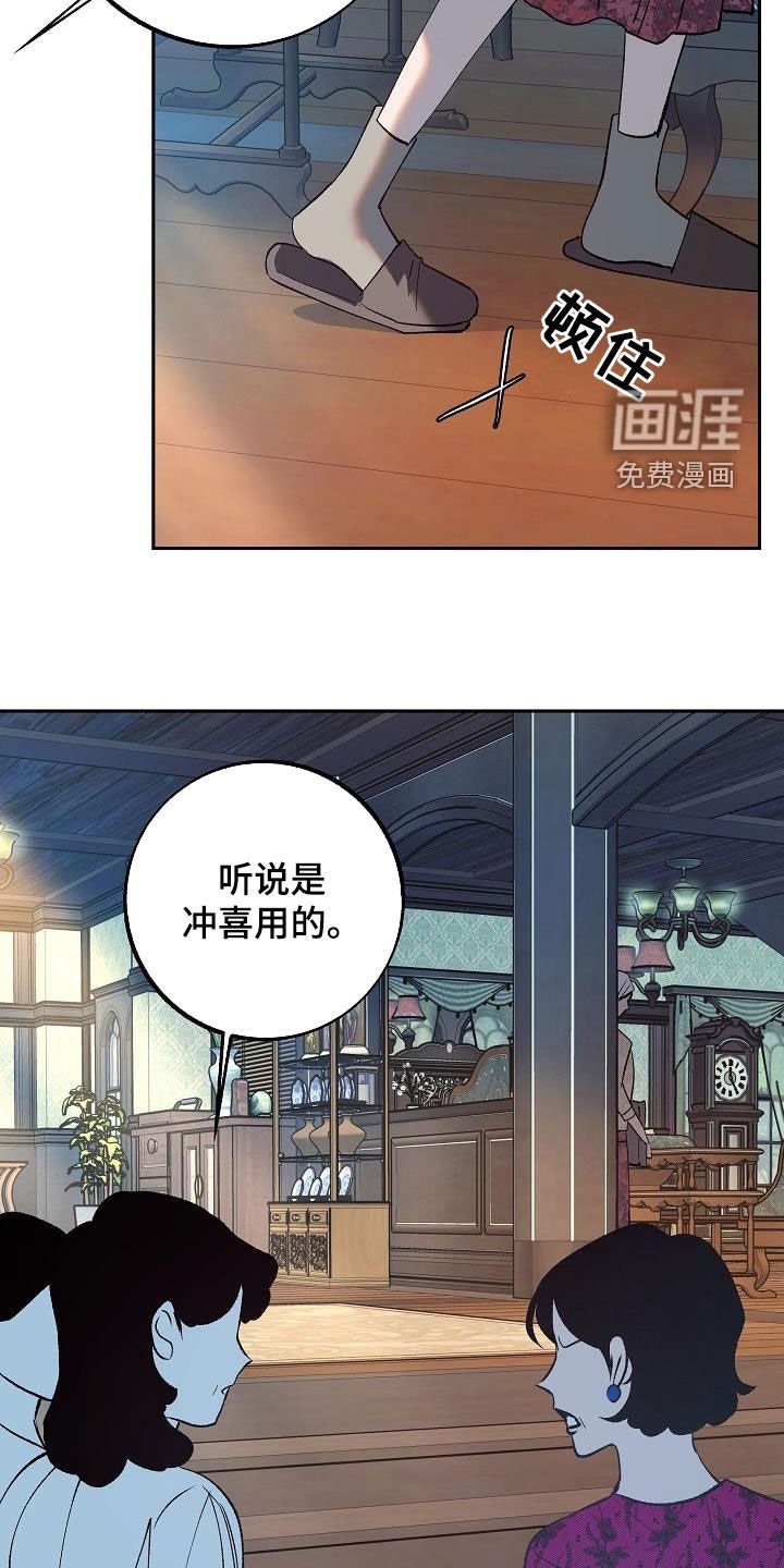 第16章：把她赶走
