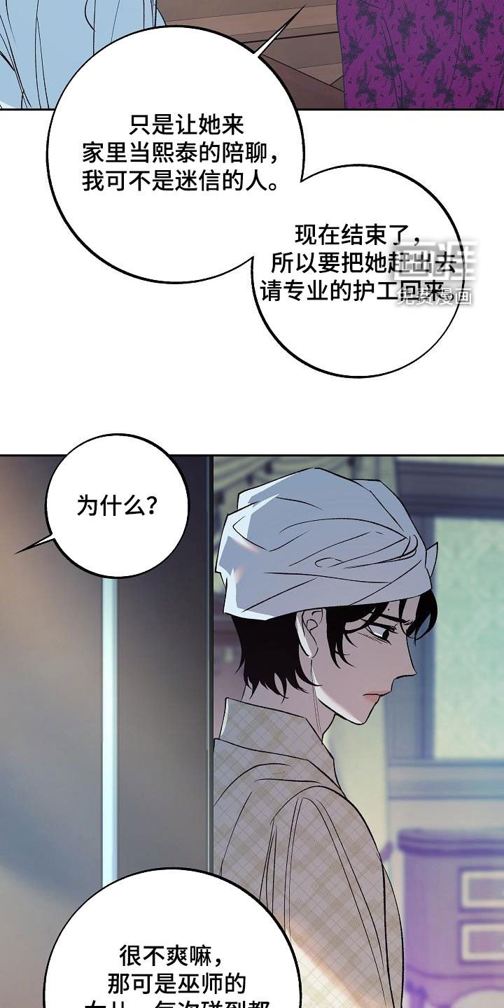 第16章：把她赶走