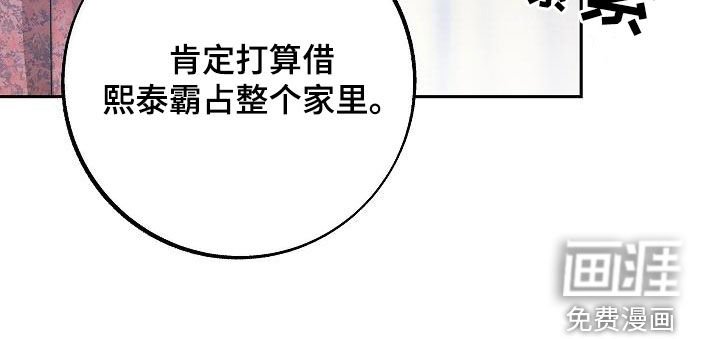 第16章：把她赶走