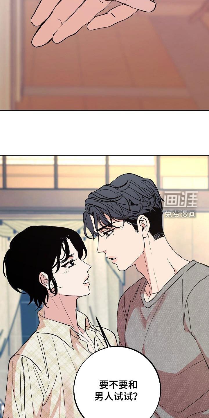 第17章：要不要试试
