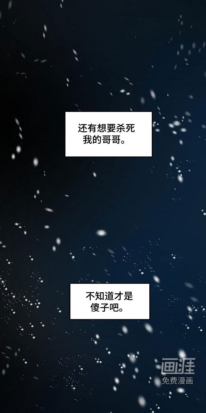 第19章：全部毁灭