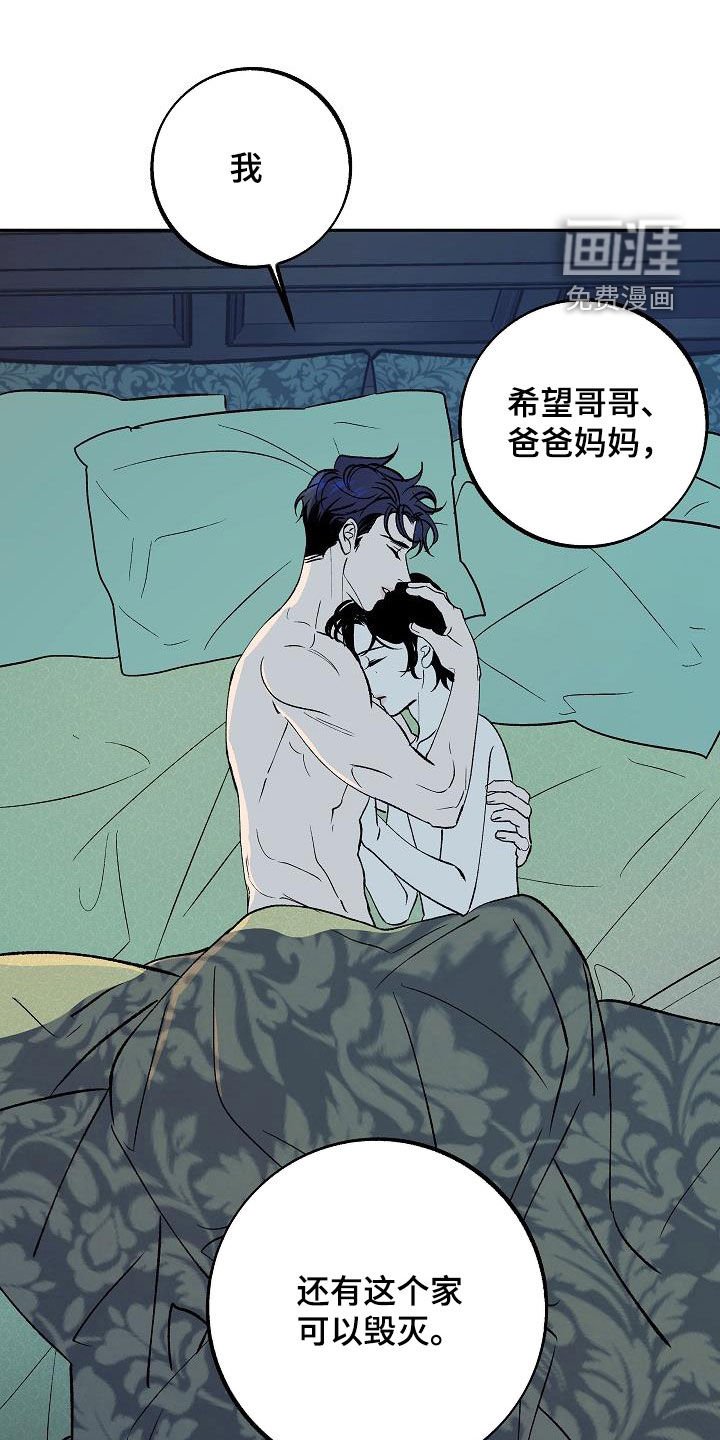 第19章：全部毁灭