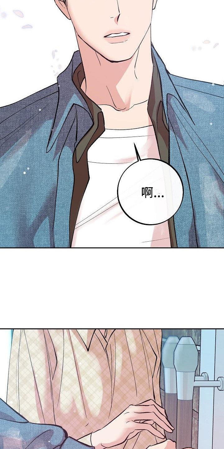 第2章：地位低下