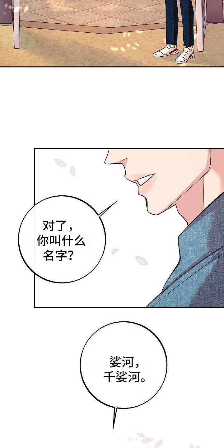 第2章：地位低下