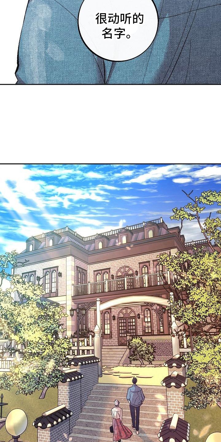 第2章：地位低下