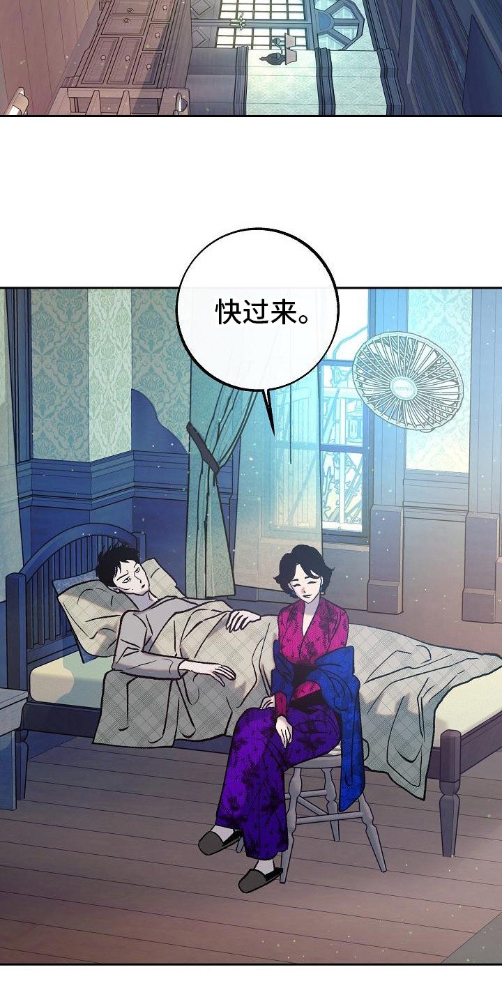 第2章：地位低下