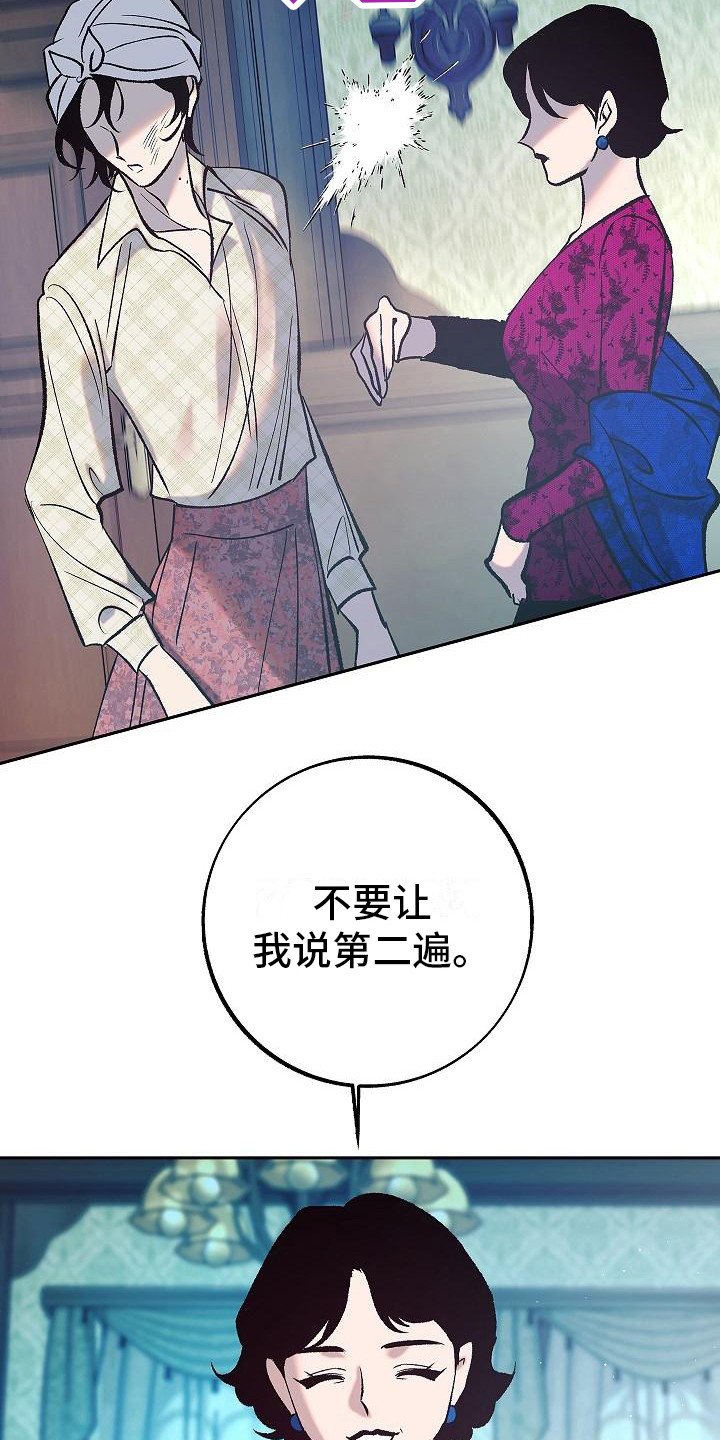 第2章：地位低下