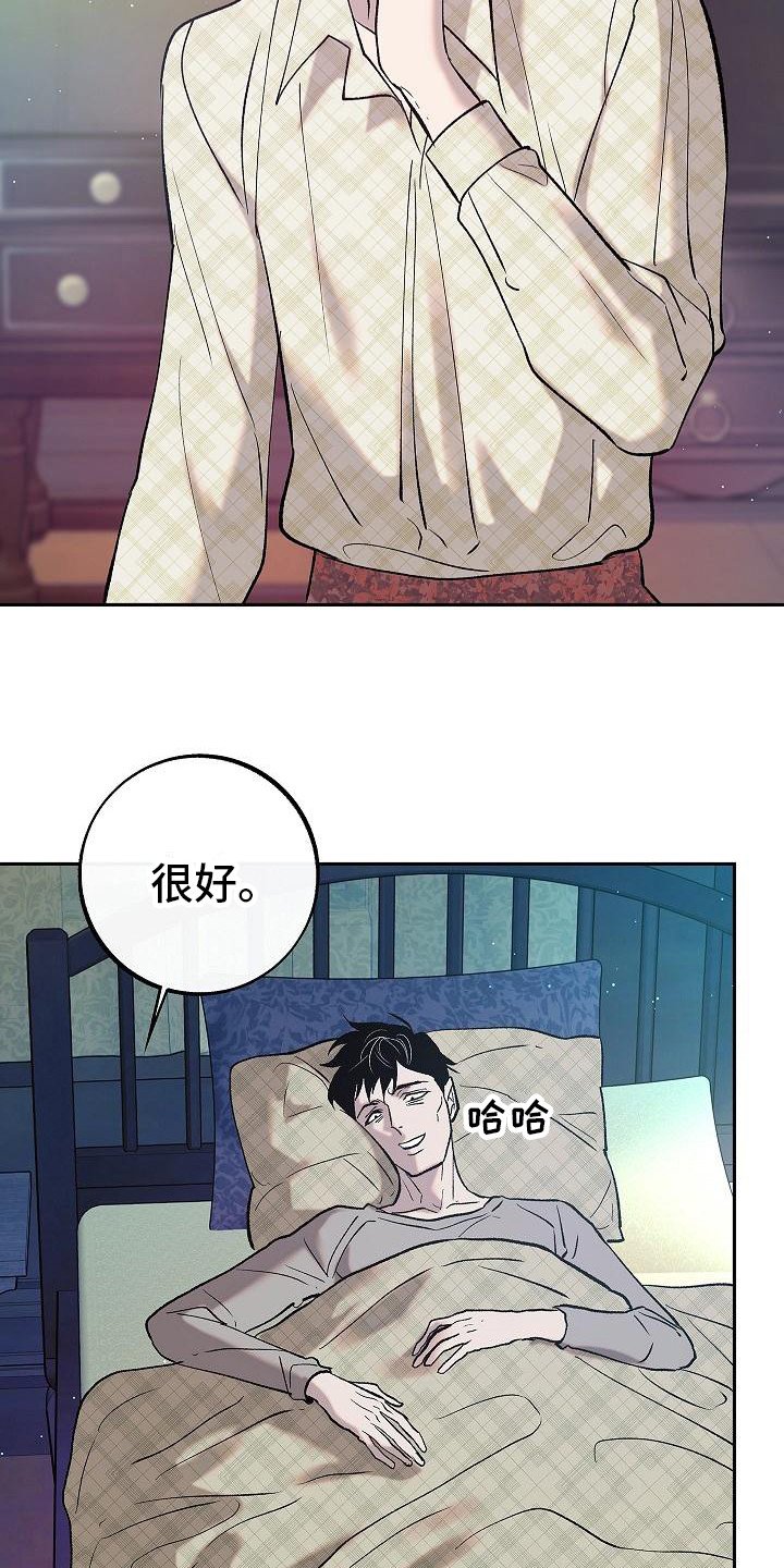 第2章：地位低下