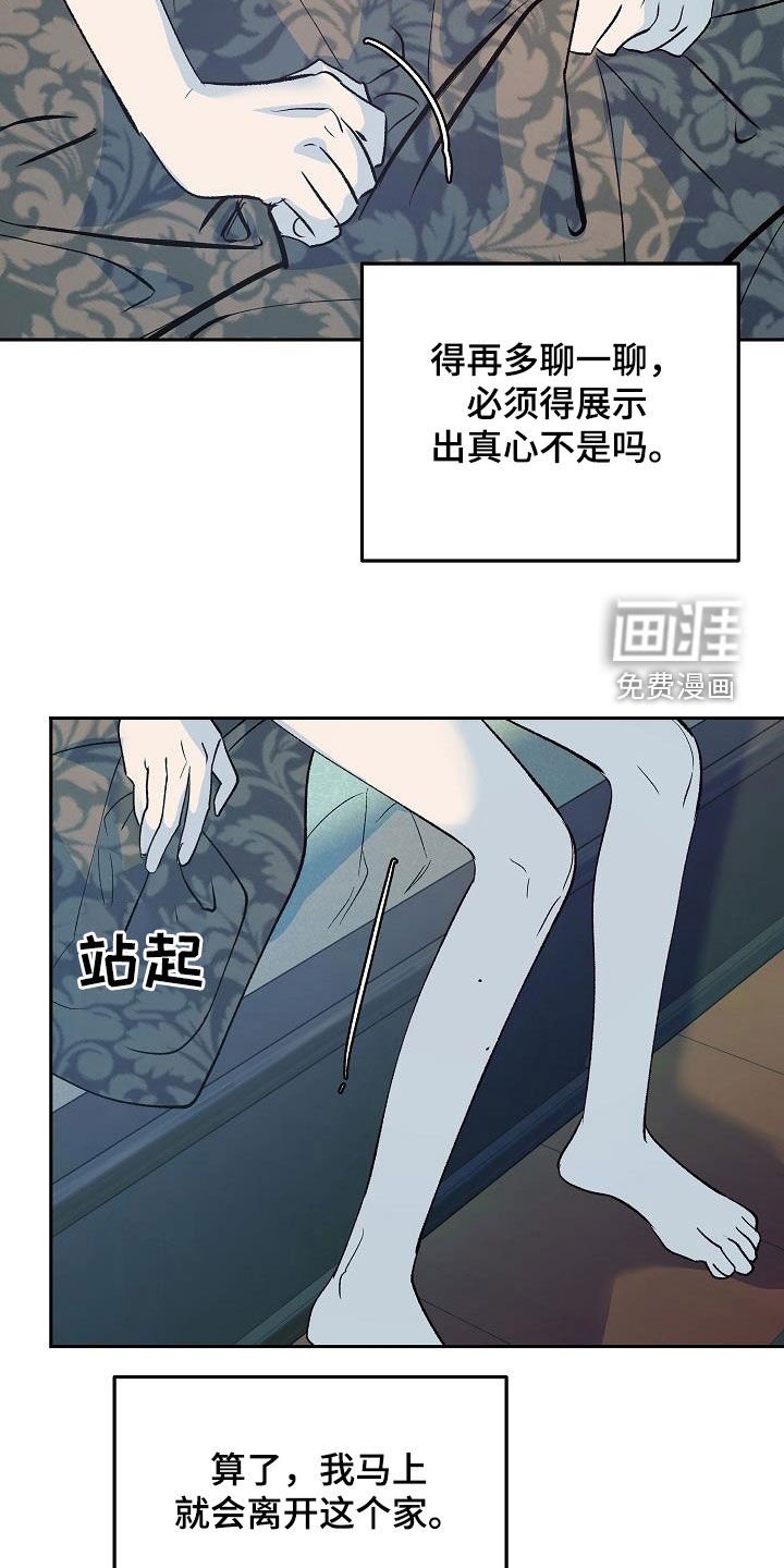 第20章：惊变