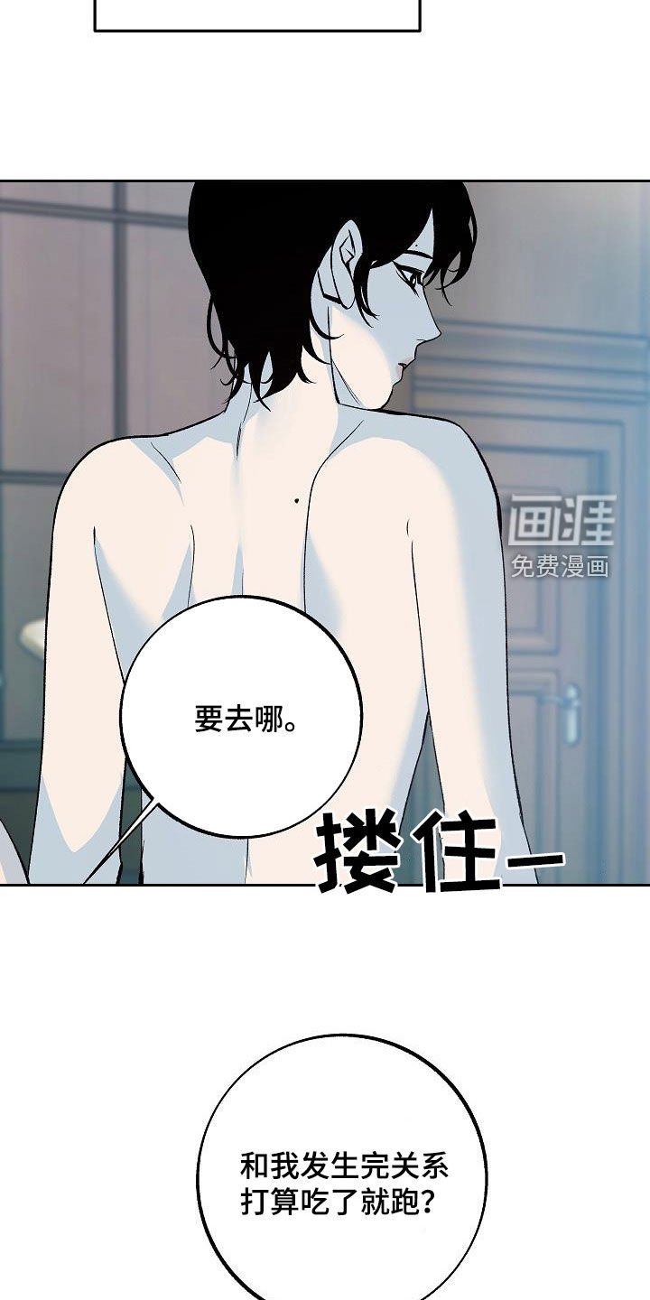 第20章：惊变
