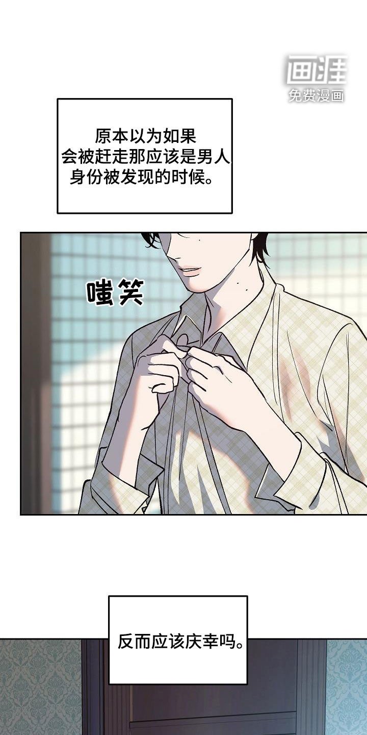 第20章：惊变